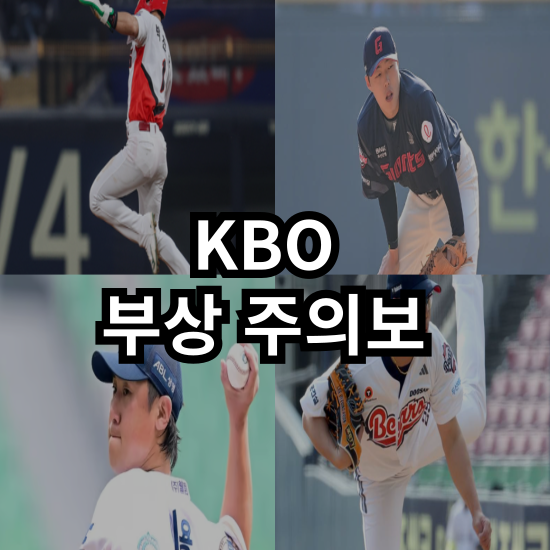 부상 악령 : 옆구리 부상 & <b>햄스트링</b> 부상 함께 알아보기