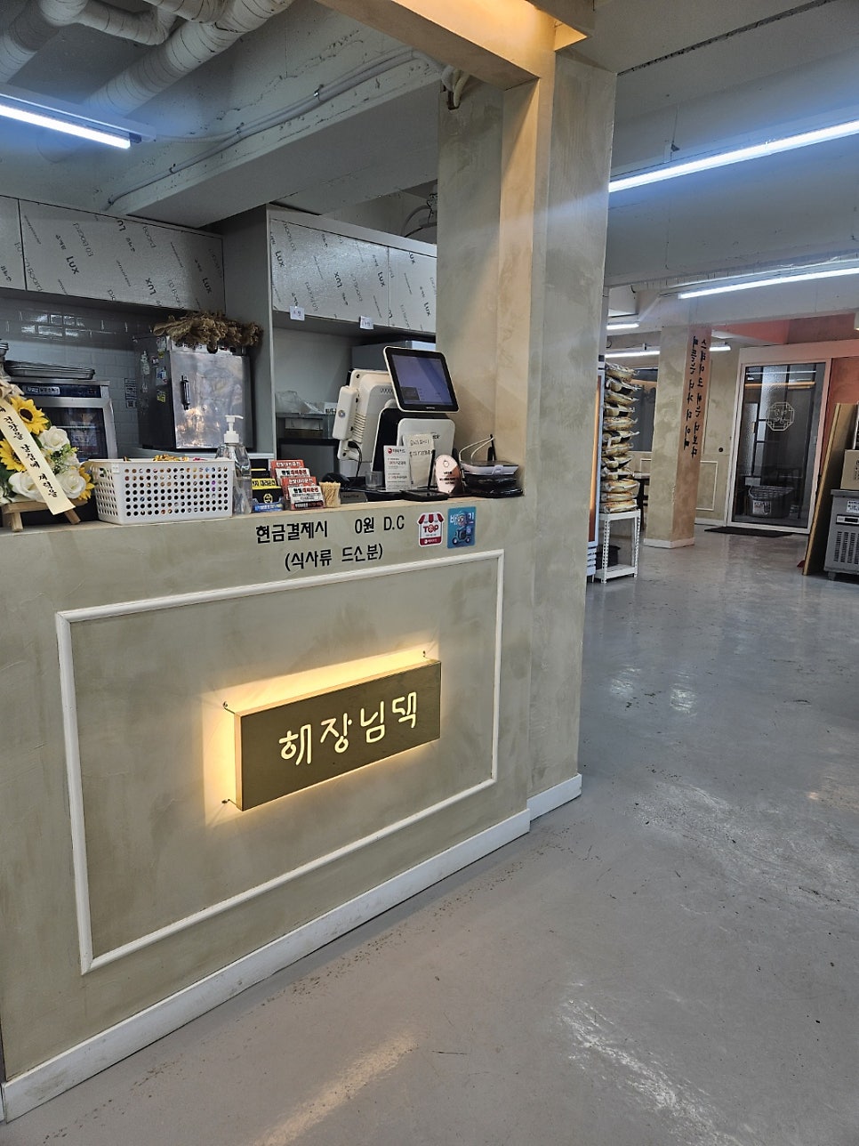 해장님댁 장안직영점 사진 4