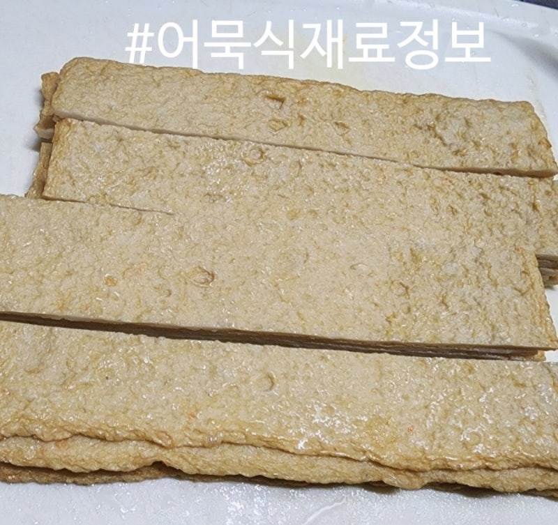 어묵의 영양성분 장점과 단점 어묵의 다이어트 효과 방법