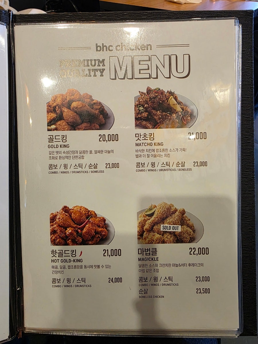 BHC치킨 천안성환점 사진 6
