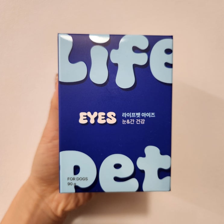  강아지눈물자국 라이프펫 아이즈로 맛있고 깨끗하게