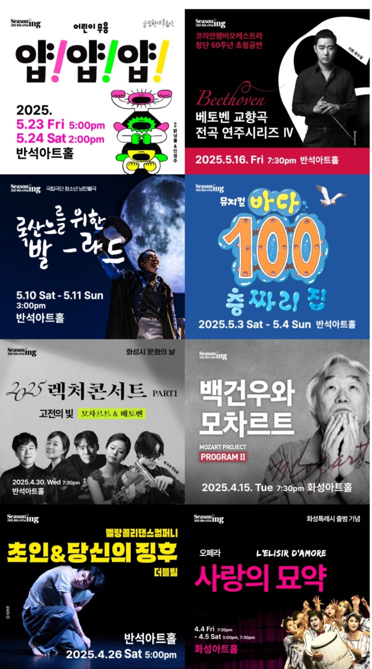  경기도 문화의날 할인 화성시 공연 시즈닝