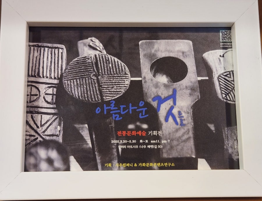 갤러리 아트시우 사진 2