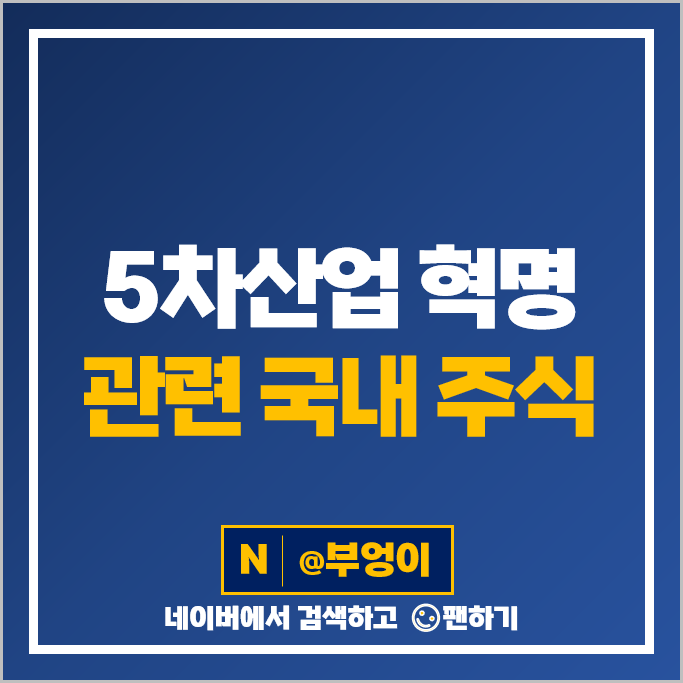 5차산업 혁명 주식 AI 양자 컴퓨터 관련주 SK텔레콤 아톤 쏠리드 주가 5차산업 혁명 주식 AI 양자 컴퓨터 관련주 SK텔레콤 아톤 쏠리드 주가