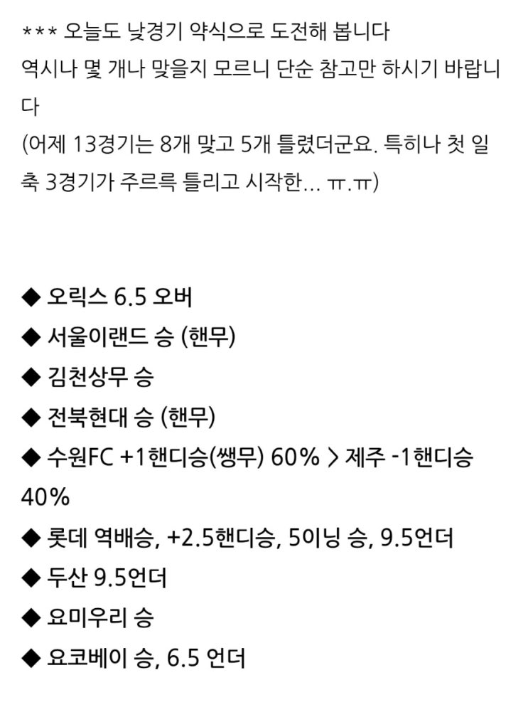 프로토 3/30일 일요일 낮경기 올킬 적중 대박! 프로토 3/30일 일요일 낮경기 올킬 적중 대박!
