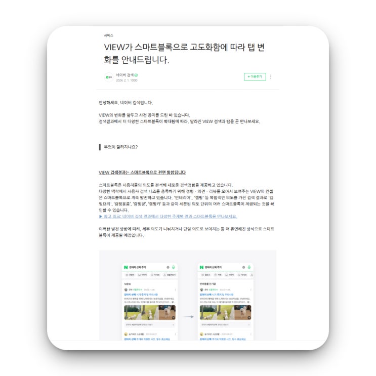  블로그 검색노출, 포스팅 10번 만에 성공한 방법 (최초공개)