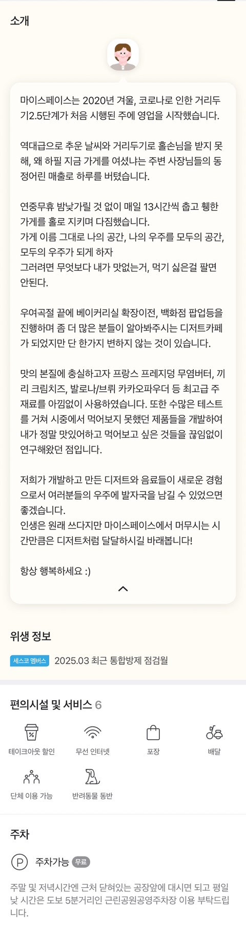 문래 마이스페이스 카페 : 네이버 블로그