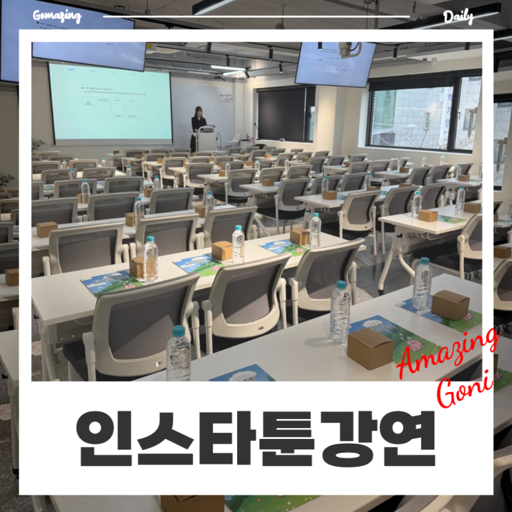 디지털노마드 N잡러 인스타툰 인스타그램 블로그 수익화 강의 후기 : 케넨 X 채채 디지털노마드 N잡러 인스타툰 인스타그램 블로그 수익화 강의 후기 : 케넨 X 채채