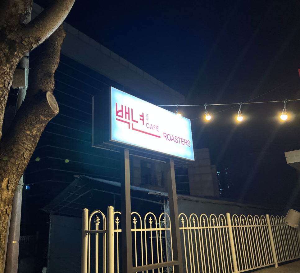 백년카페로스터스 사진 2