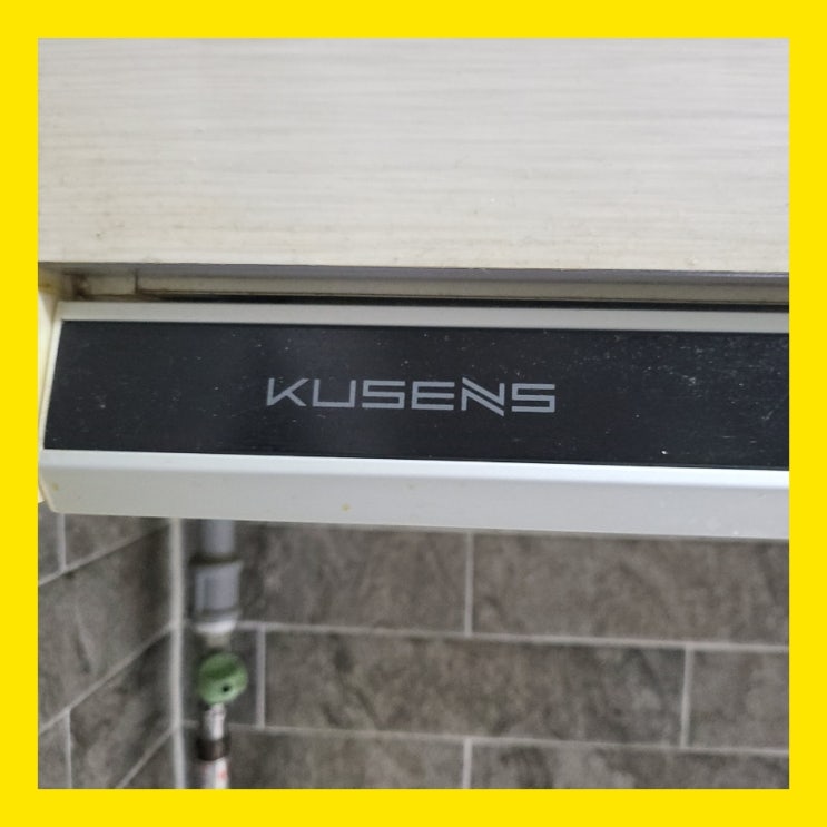  고장난 쿠센스 KUSENS 슬라이딩 렌지 후드 교체 강서구