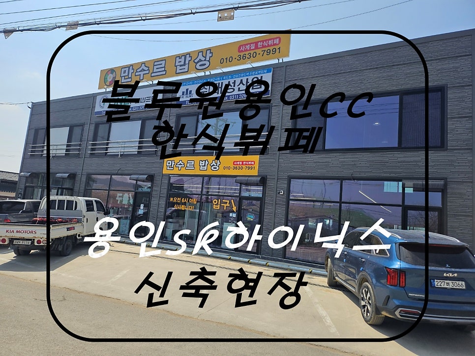 만수르밥상 사진 1