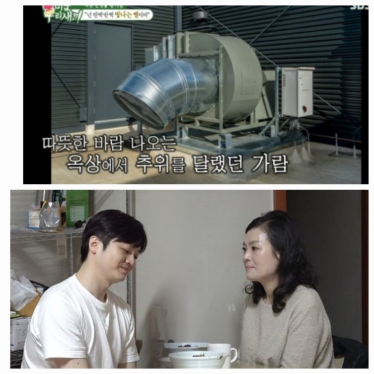 미우새 황가람 힘들었던 과거 노숙 생활 현재 나이 프로필 미우새 황가람 힘들었던 과거 노숙 생활 현재 나이 프로필