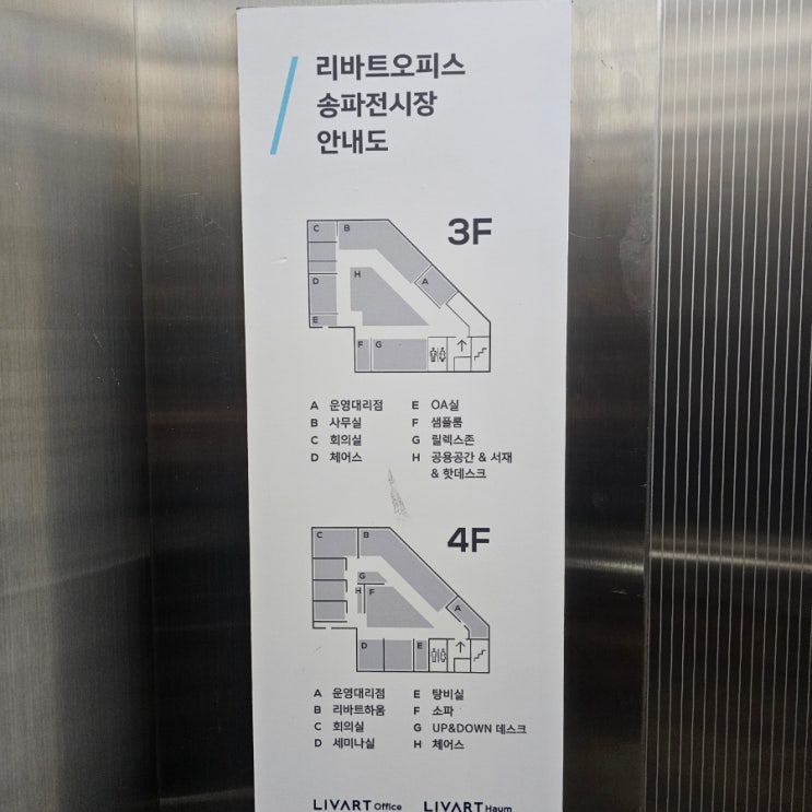  리바트하움 송파점, 최신 사무가구 트렌드와 인테리어 컨설팅까지 한 번에!