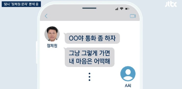 수사상황 및 언론반응, <b>안희정</b> 전 충남지사와 비교