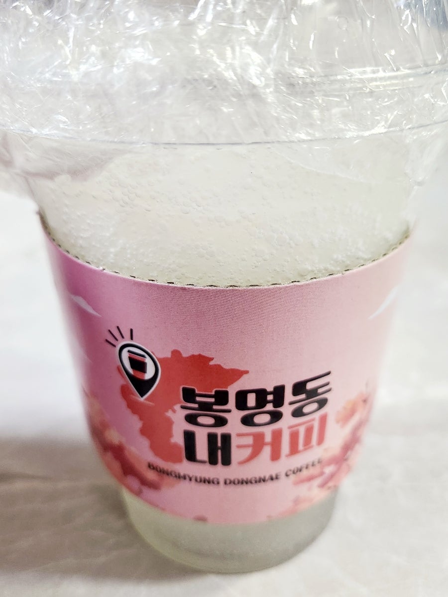 봉명동내커피 서충주점 사진 2