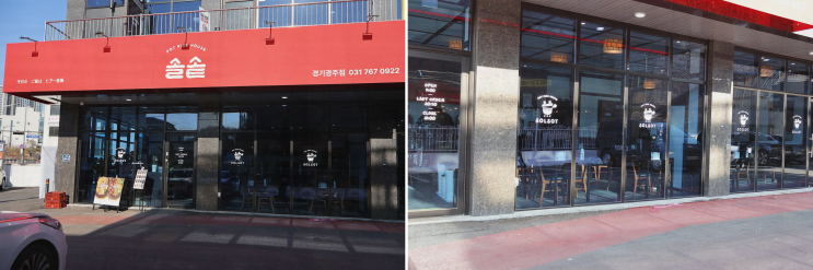  솔솥 경기광주점, 맛있는 솥밥을 선사하는 경기 광주 맛집