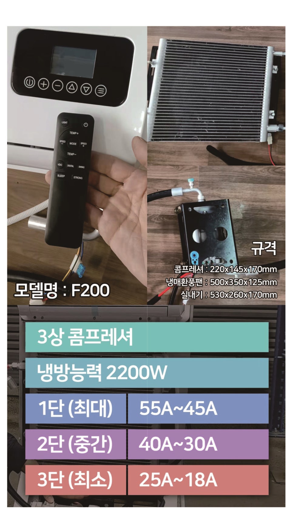 울산캠핑카에어컨 DC에어컨 천장형, 캐리어에어컨 설치