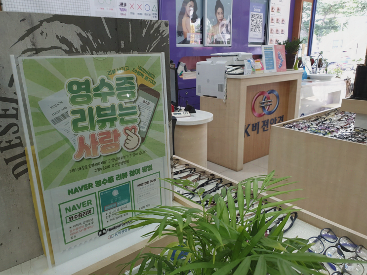  k비젼안경 광양읍점에서 만난 광양읍누진다초점의 매력