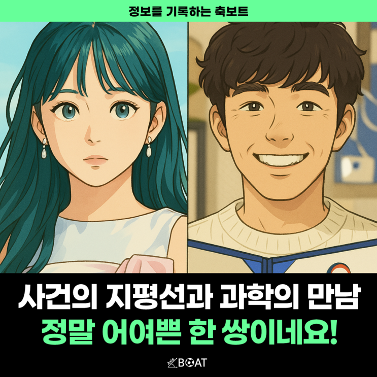  사건의 지평선과 과학쿠키의 만남..."참 잘 어울리는 한 쌍"