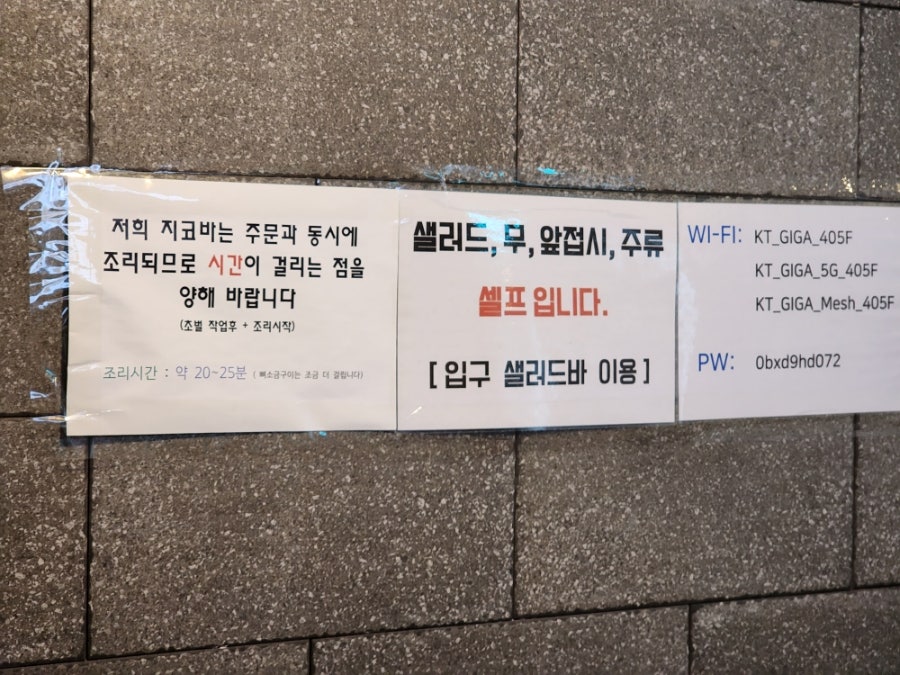 지코바 신호점 사진 3