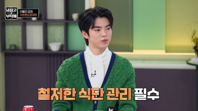 '피겨 프린스' 차준환, 걸그룹급 극한 식단…"파스타 10알+탄수화물 NO" (냉부해)