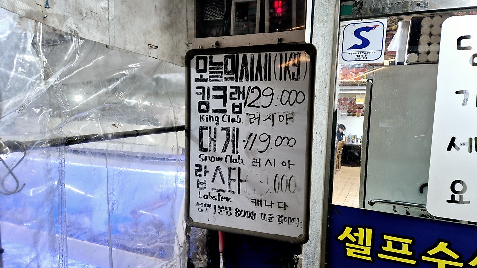 셀프수산 사진 3