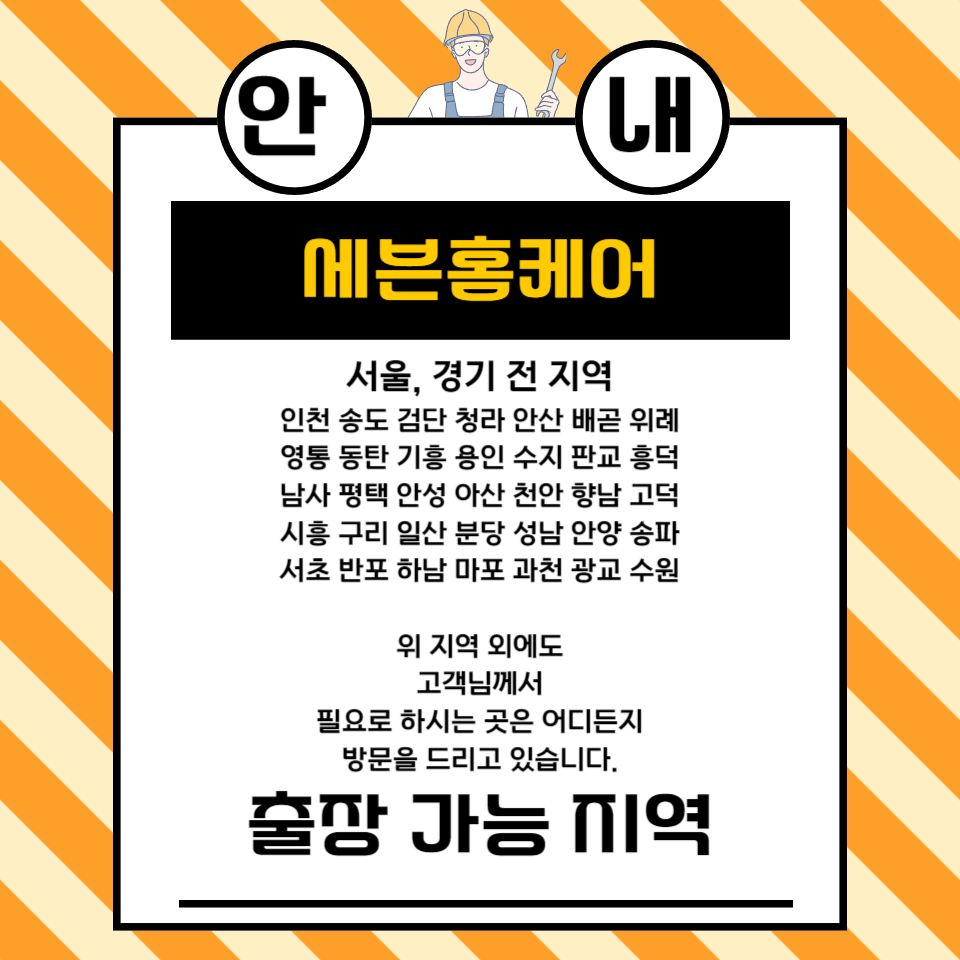 3연동 중문 레일 교체 수리 과정 및 방법