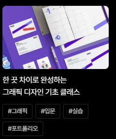  [빌리스] 그래픽 디자인 기초 마스터인강 후기: 초보자도 쉽게 배우는 디자인 독학 클래스