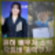 윤하 결혼 남편 유튜버 과학쿠키 이름 나이 직업 이효종 프로필 인스타