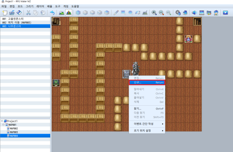  [2025] RPG MAKER MZ 체력 회복, 경험치 습득