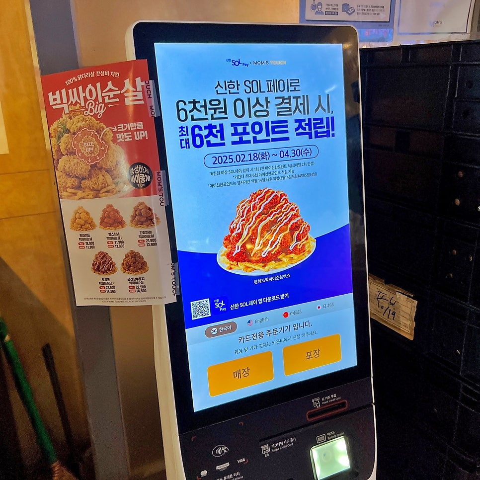 맘스터치 동아대점 사진 5