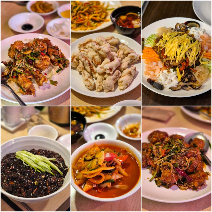  의왕 왕송호수 근처 중국요리 맛집 시앙차이나