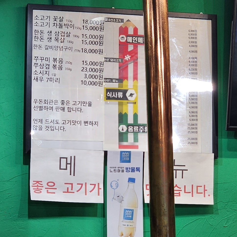 우돈회관 사진 5