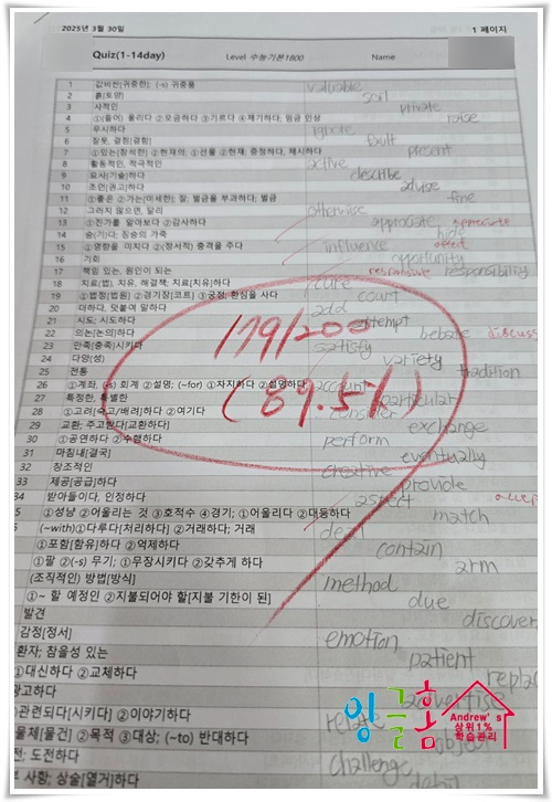  필리핀 잉글홈 유학생들의 학습이 향상되어가는 유학 학습과정~