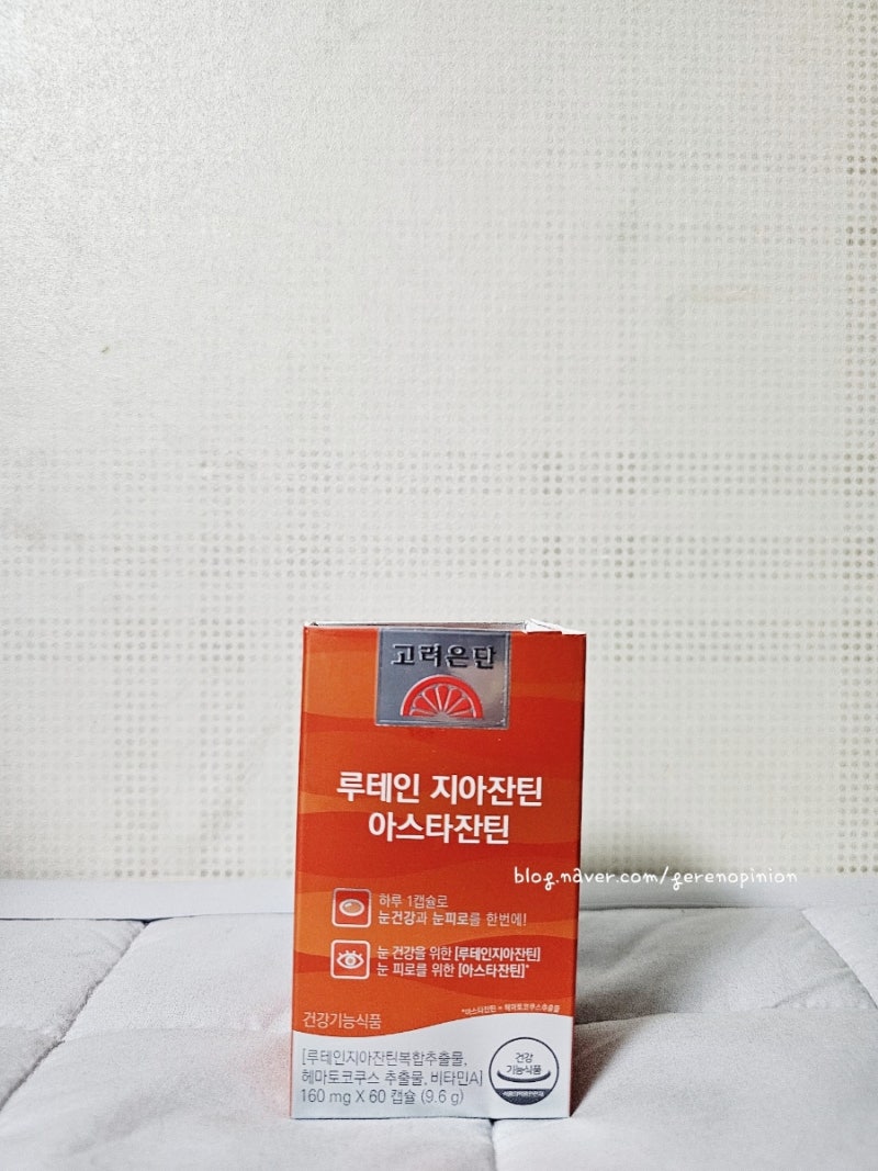 고려은단 루테인 지아잔틴 아스타잔틴 구입기