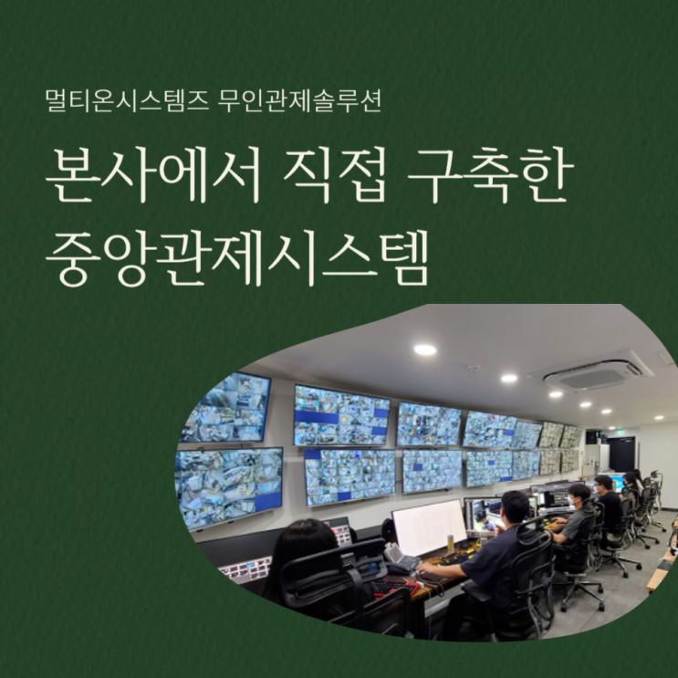  무인PC방 운영, 정말 가능한가요? 무인관제시스템이 답입니다