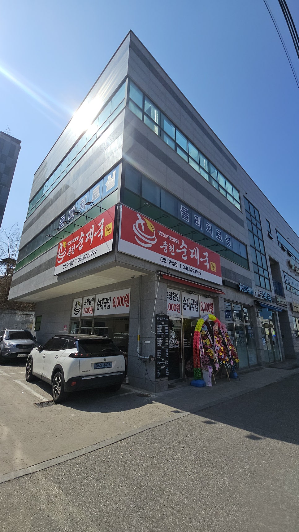 중천순대국 사진 1