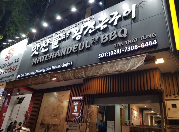  베트남에서 한식의 인기