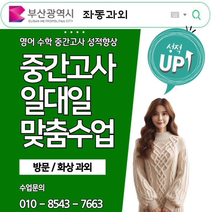 중3 수학과외 좌동 다항식의 곱셈 개념이해 중3 수학과외 좌동 다항식의 곱셈 개념이해
