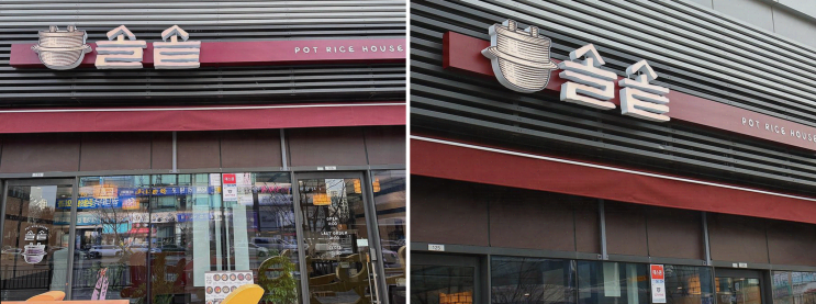  범계 맛집 솔솥 범계점, 친구들과 소중한 시간을!
