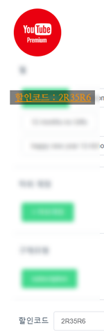  어롱쉐어 alongshare OTT 구독 공유 플랫폼 +할인코드