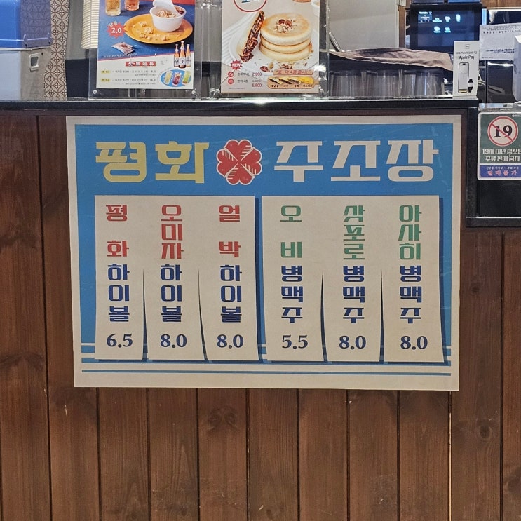  레트로 다방 분위기 살짝 나는 평화다방 강남역점