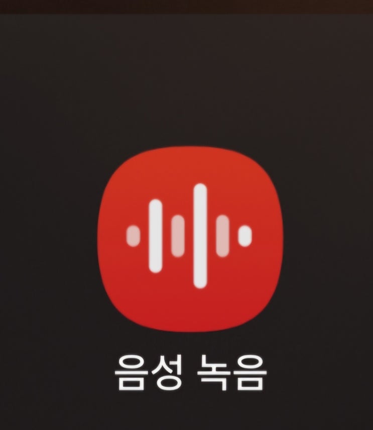  (갤럭시) 내가 녹음해둔 녹음파일을 텍스트로 변환 및 요약하는 방법 알아보기