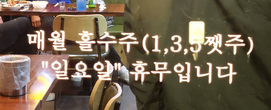 지코바 신호점 사진 2