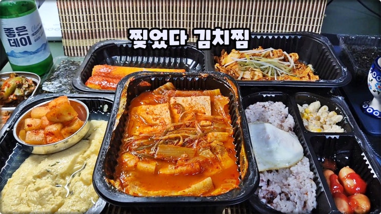 해운대배달맛집은 찢었다김치찜 통삼겹김치찜 김치제육볶음먹방 해운대배달맛집은 찢었다김치찜 통삼겹김치찜 김치제육볶음먹방
