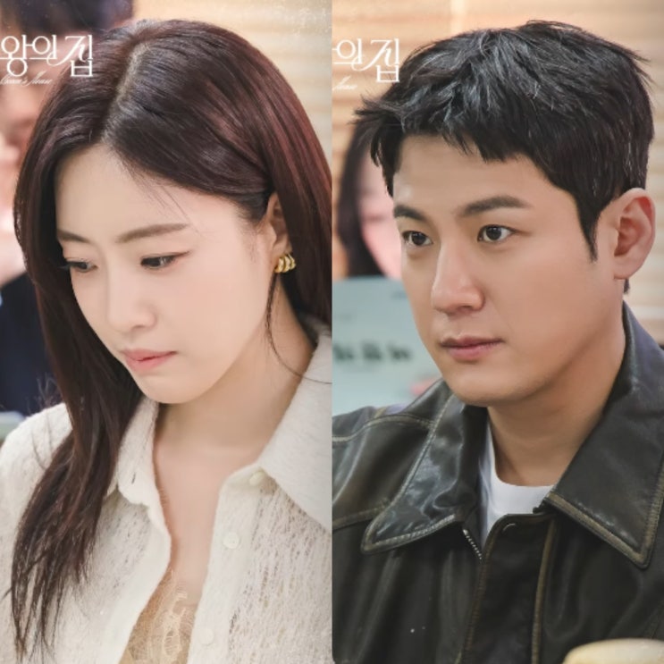 <b>함은정</b> 서준영 일일드라마 <b>여왕의 집</b> 줄거리 출연진 몇부작... 