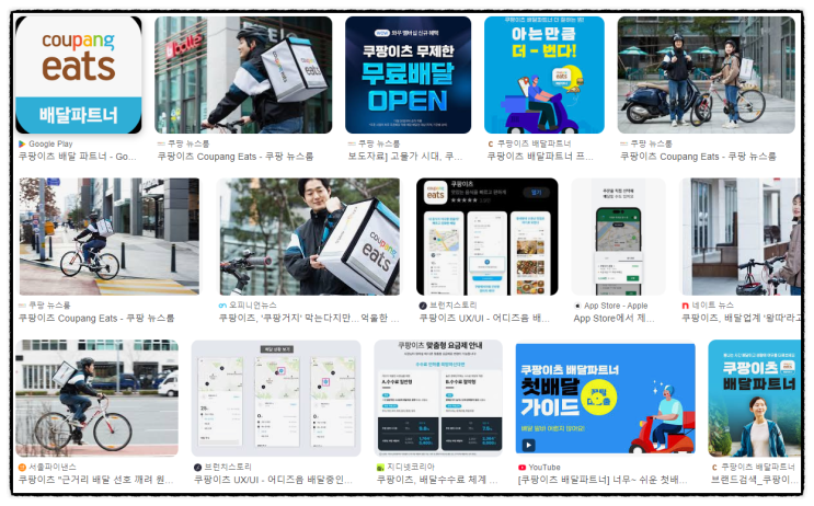  2025년 3월 국내 배달앱 시장 분석
