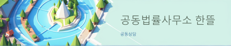  [세종형사변호사] 보이스피싱, 사기죄보다 중하게 처벌될 수 있습니다