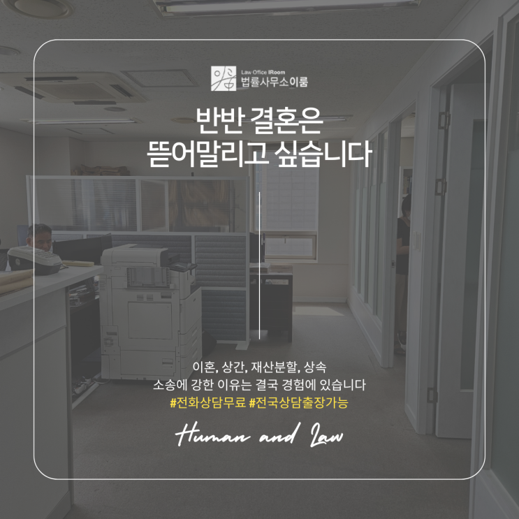  반반 결혼은 뜯어말리고 싶습니다