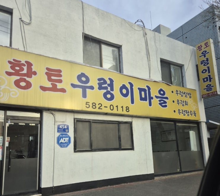  산성동 맛집 우렁쌈밥 황토우렁이마을